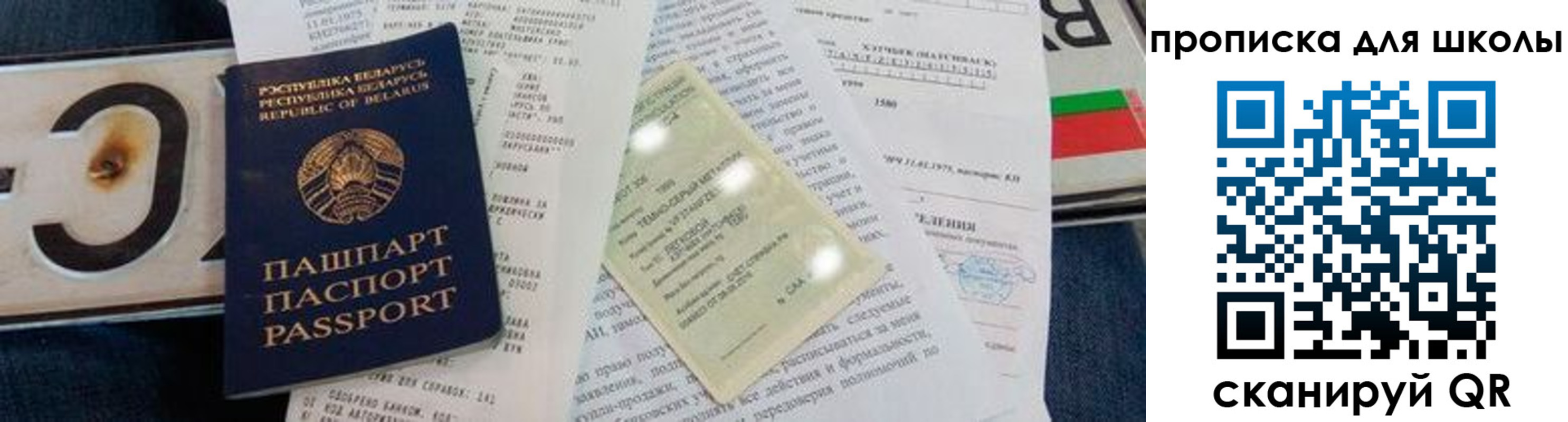 прописка от собственника в Тутаеве