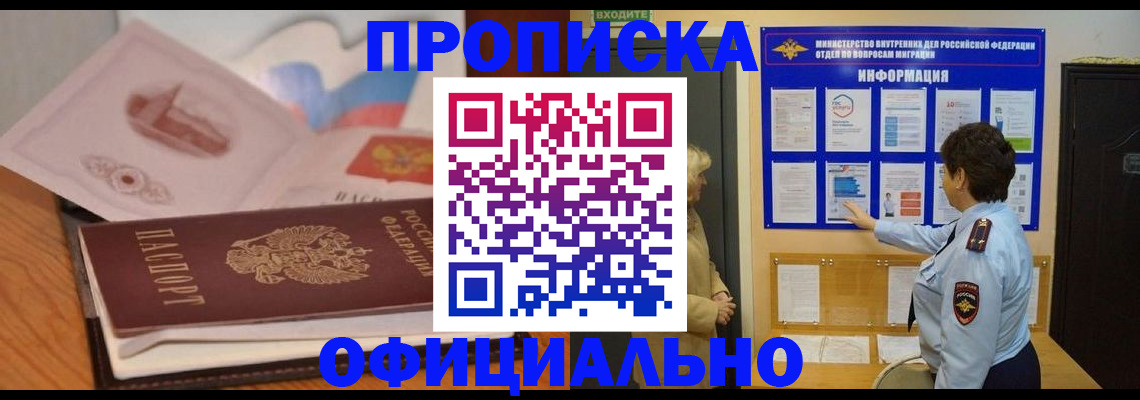 прописка иностранных граждан в Тутаеве