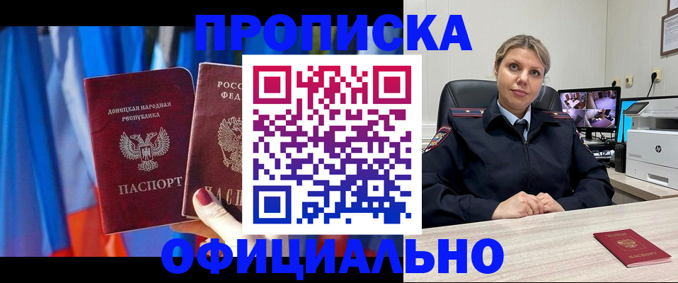 прописка от собственника в Тутаеве