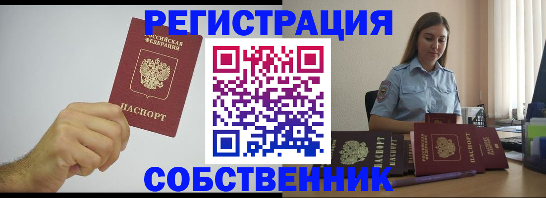 прописка регистрация в Тутаеве