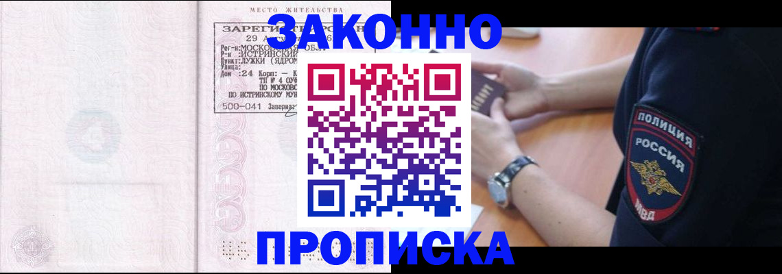 временная регистрация надежно в Тутаеве