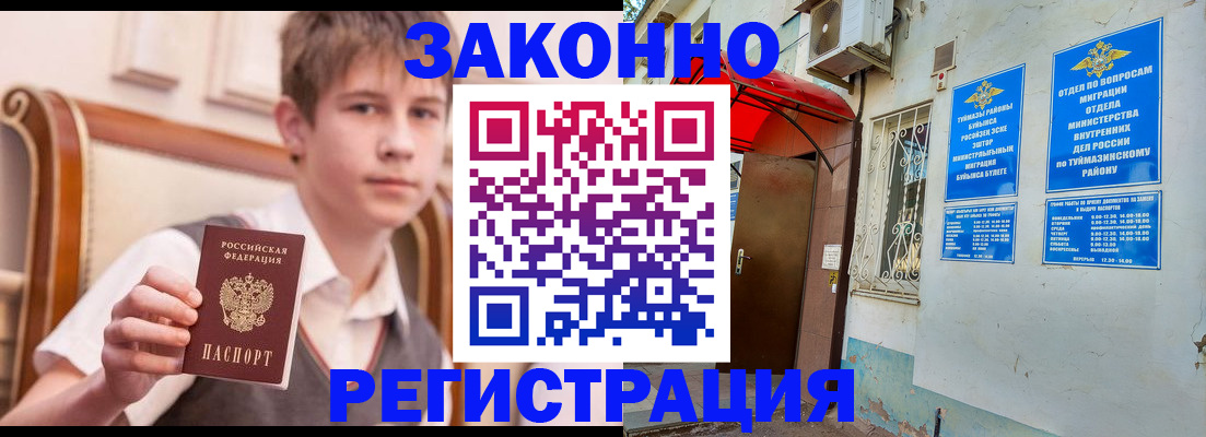 купить прописку в Тутаеве