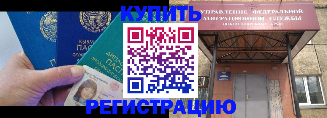 временная регистрация купить в Тутаеве